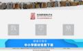 停课不停学 河北电信保障中小学电子教材免费下载
