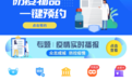 济南市防疫物资网上预约平台上线 口罩、酒精、消毒液全都能买