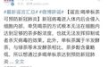 辟谣 | 喝单枞茶可以预防新冠肺炎?系谣传