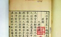【甘图珍藏】太保费文宪公摘稿二十卷