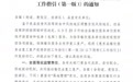 惠州惠东23日起恢复堂食 同时就餐人数不超平时50%