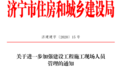 济宁建立建筑工地管理人员考勤系统 这些人必须打卡