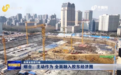 这就是山东 | 烟台:主动作为 全面融入胶东经济圈