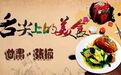 在张掖,100元能打卡多少“网红”美食?