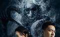 《黑湖魅影》正式上映 剑指国产怪兽片新方向