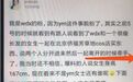 杨幂、魏大勋实锤加码?小眼睛男生一定会找大眼女神?