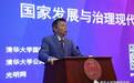 胡鞍钢:创造新的“中国优势”实现国家治理现代化