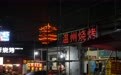 二手书店|武汉“泉之书”旧书社:除了留念,肯定没有悲伤