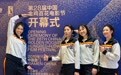 郎平女儿出席金鸡百花电影节 同台成龙张艺谋张国立