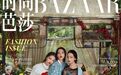 九月刊杂志封面合集!各种硬照,带你解锁拍照技能!