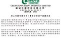 27亿的买卖黄了?绿城终止收购百年人寿9亿股股份