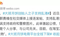 香港第一月饼企业的“太子爷”支持乱港,淘宝及京东已“查无此物”