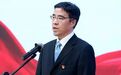 刚刚跻身“70后”副省级,新任天津市副市长分工明确