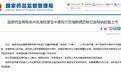 国家药监局有条件批准创新药“九期一”上市!用于轻至中度阿尔茨海默病