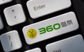 解构360金融:月放款高达200亿,借条客户80%为男性