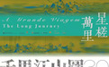 动态版“千里江山图3.0”将于今天正式亮相澳门艺术博物馆!
