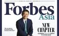 马云再登《福布斯》封面，为“新事业”全球奔波