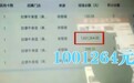 男子吃面误付100万:店主退回竟浑然不知