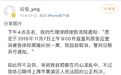 徐翔离婚案延期宣判  妻子应莹：期待法院公正判决