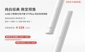 vvild小野电子烟V1 Plus纯白色特别版上架:限量发售11天
