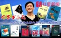 “杀人犯变作家”当事人被执行死刑 好友:很可惜也罪有应得