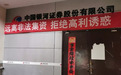 “私募一哥”徐翔的爱情和他的炒股秘籍