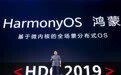 禁令之下 鸿蒙面世,华为如何破局?