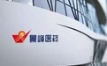 景峰医药业绩变脸背后:近5亿银行存款理财加利息收入不足300万