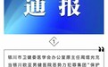 男子割包皮被逼迫交5.8万元 不交钱不缝伤口