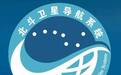 美国GPS迎来最强对手:北斗与格洛纳斯“合体”