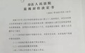 湖北十堰“网购射钉枪”男子取保候审期满,变更为监视居住