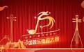 专注人才，《中国器乐电视大赛》让世界聆听最美中国乐音