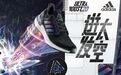 众测丨ADIDAS ULTRABOOST 20 迸发太空,探索宇宙