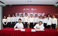 “邮”“米”正好,中国邮政与小米集团(01810)达成战略合作