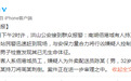 武汉警方通报外卖员持刀伤人:受伤男子已无生命体征!