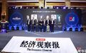 中国卓越品牌力金融企业盛典在上海圆满落幕