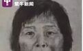 广州警方公布嫌疑人贩“梅姨”的新画像 涉嫌多起拐卖案件