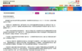 香港特区政府:外国议会不应以任何形式干预香港特区内部事务