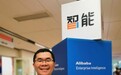 阿里巴巴叶军:政企数字化转型,现在是最重要的时机