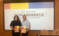创业项目| 方快快照新方式成功召开2019年全国加盟商招商会议!