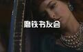 东野圭吾的书中,我看到“人兽杂交”的最终结局