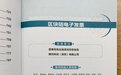 腾讯代表中国开启电子发票新时代