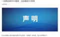 中国联通:一如既往做好4G服务 加快推进5G商用