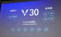 荣耀详解Vera 30手机网络制式:5G双模 全网通全频段支持