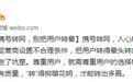 人民微评:携号转网,别把用户转晕