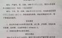 “辱母杀人案”中讨债者再次起诉于欢 索赔近20万元