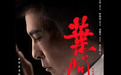 《叶问4》将上映,10年功夫梦完结,甄子丹熊黛林能否让口碑回升
