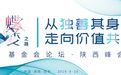 从“独善”到“共创”,中国基金会如何思考未来的方向与定位?