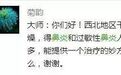 只需闻一闻这株草，多年鼻炎不药而愈！百试百灵~