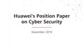 华为发布关于网络安全的立场声明:从未有过严重安全漏洞